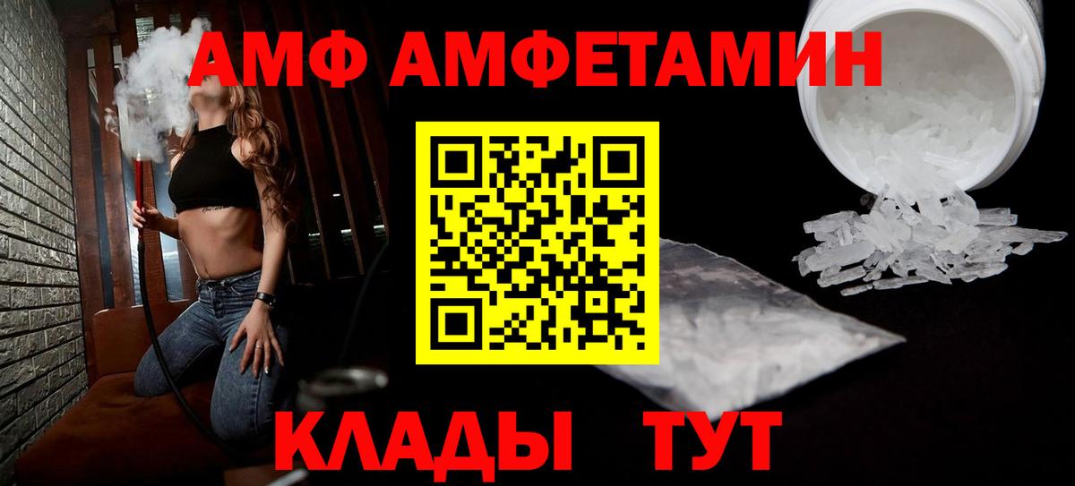 АМФЕТАМИН 98%  Вход с VPN  Назрань 