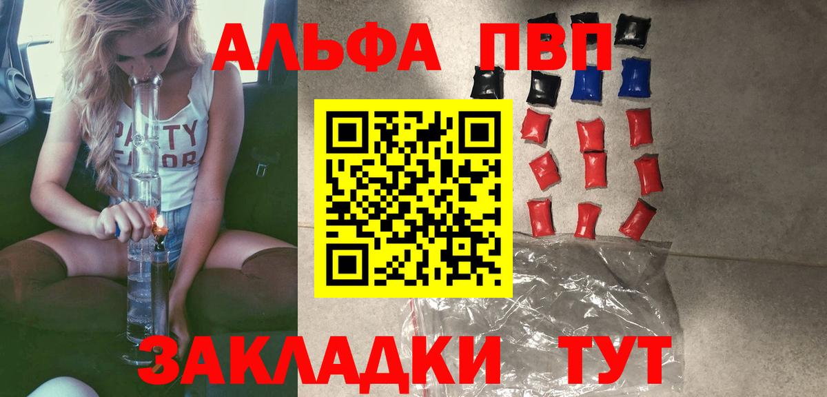 Alpha-PVP VHQ Назрань