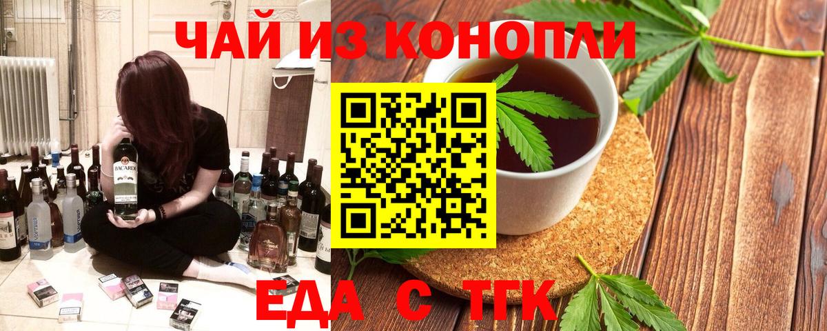 Назрань  Cannafood конопля  Вход с VPN 