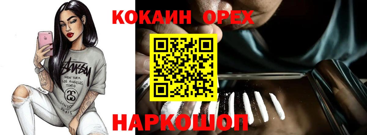 COCAIN Columbia  Cocaine FishScale  Вход с VPN  Назрань 