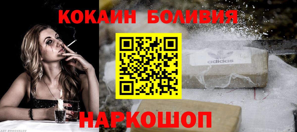 КОКАИН FishScale Назрань