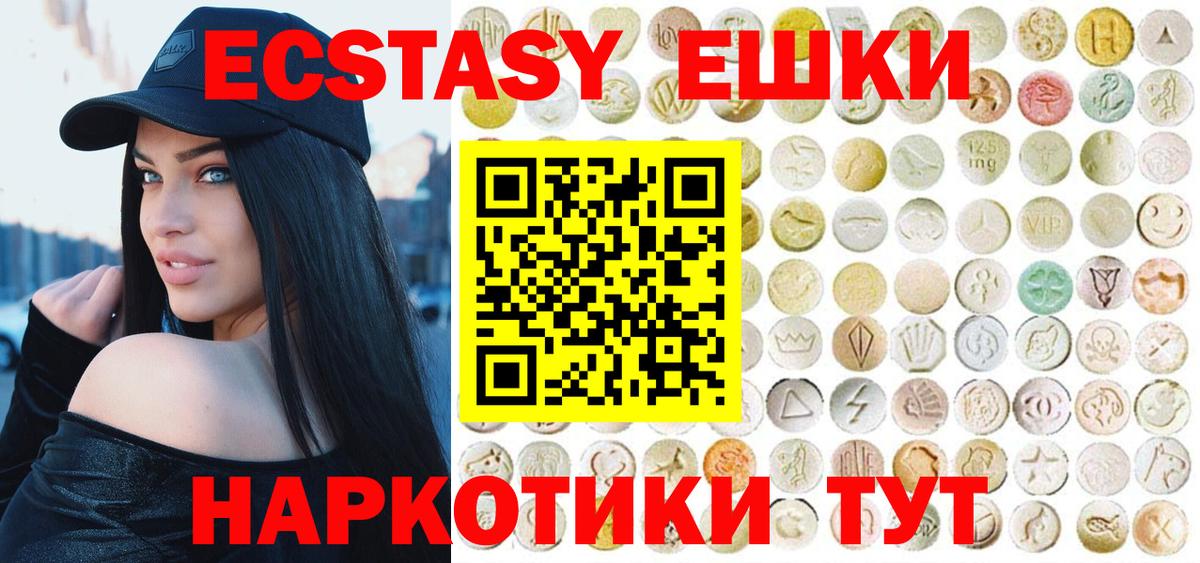 ЭКСТАЗИ louis Vuitton  Вход с VPN  Экстази ешки  ЭКСТАЗИ  Назрань 