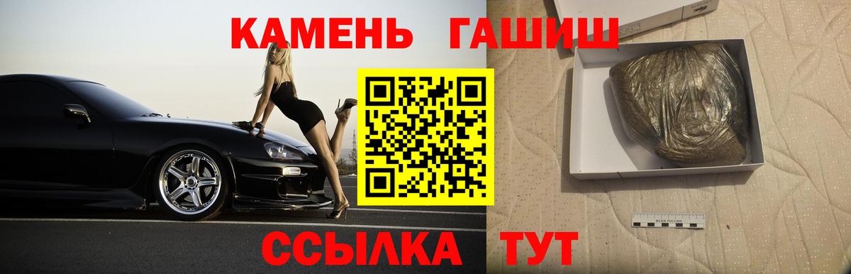 ГАШИШ  Вход с VPN  Назрань  ГАШ VHQ  ГАШ гашик 
