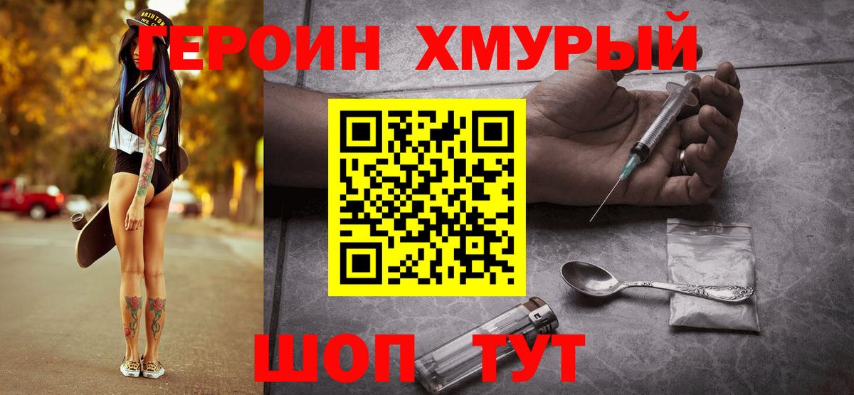 ГЕРОИН афганец  Героин  Назрань  Вход с VPN 