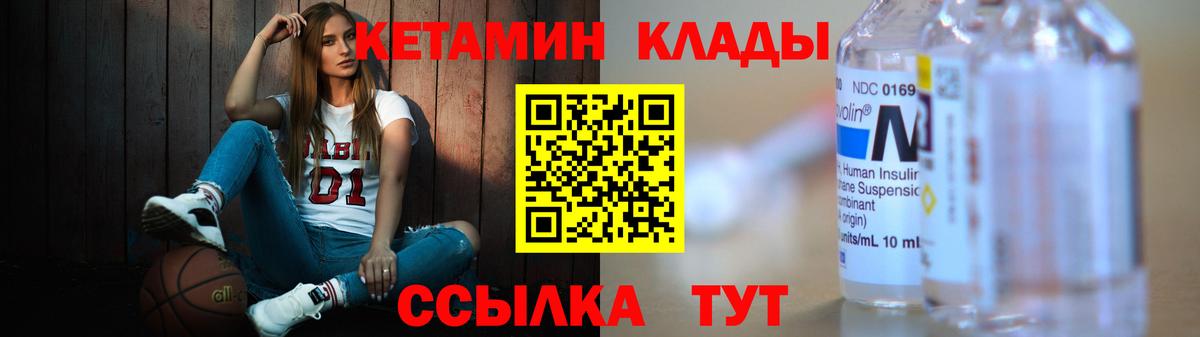 Назрань  Кетамин ketamine  Вход с VPN  Кетамин ketamine 