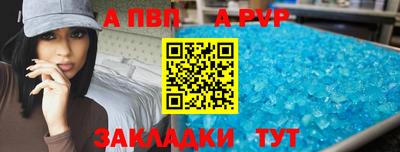 винт Волжский