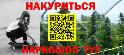 каннабис Волгодонск