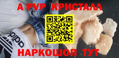 винт Волжский