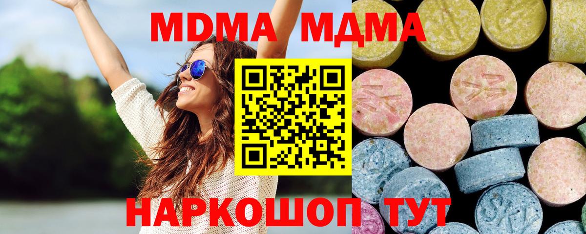 MDMA молли  МДМА кристаллы  Назрань  Вход с VPN 