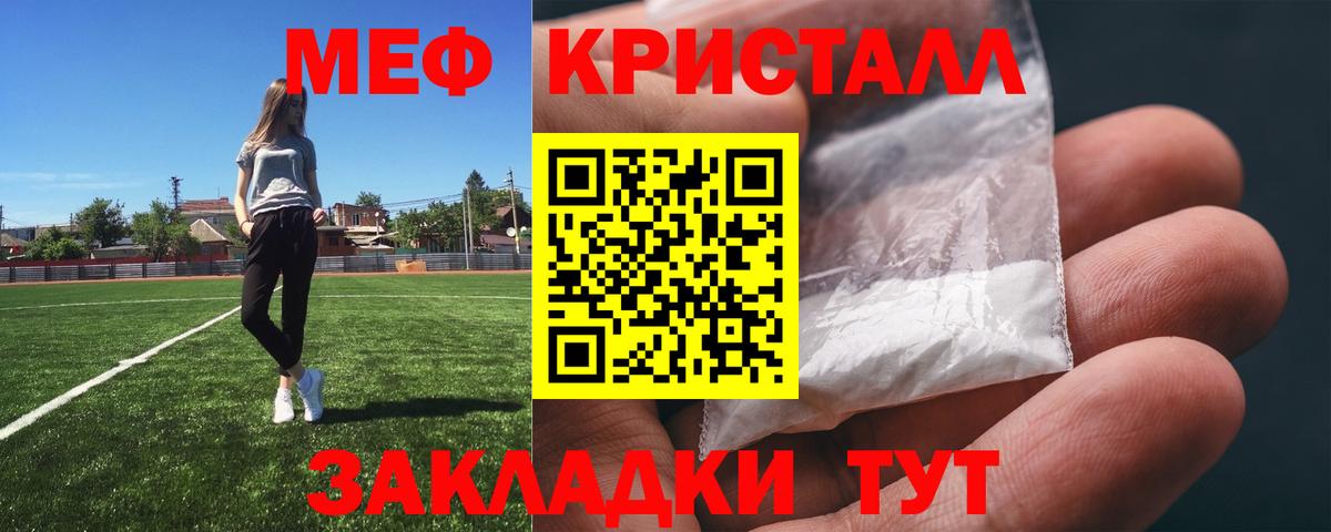 Меф мука Назрань