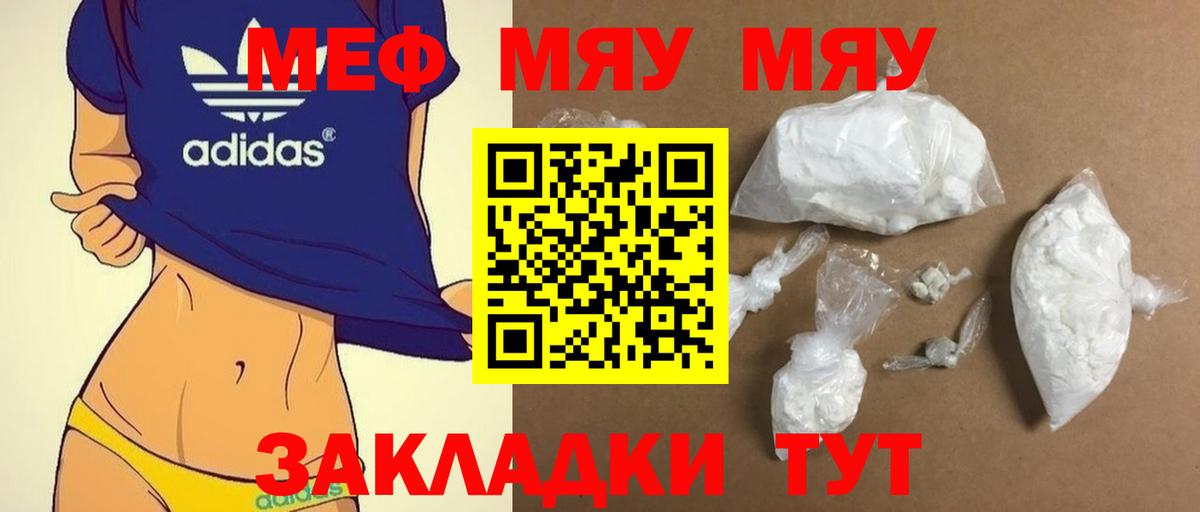 Назрань  МЯУ-МЯУ 4 MMC  Мефедрон  Вход с VPN 