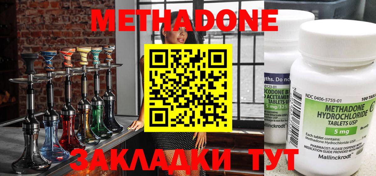 Метадон кристалл  дарк нет формула  Назрань  Вход с VPN 