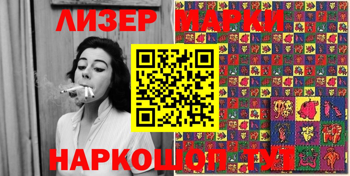 Назрань  Наркотические марки 1500мкг  Вход с VPN 