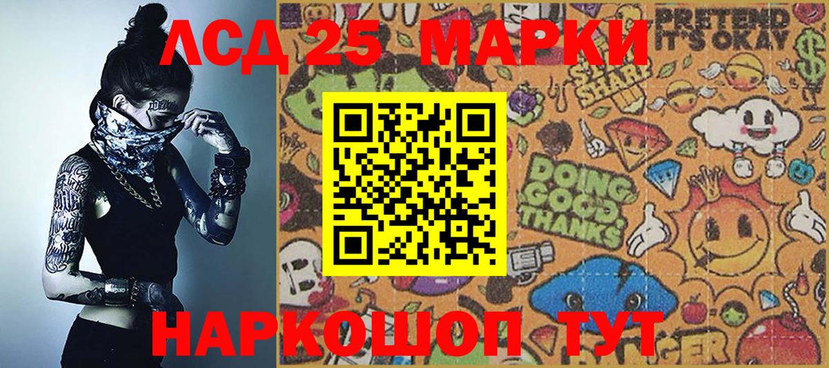 Марки 25I-NBOMe 1,5мг Назрань